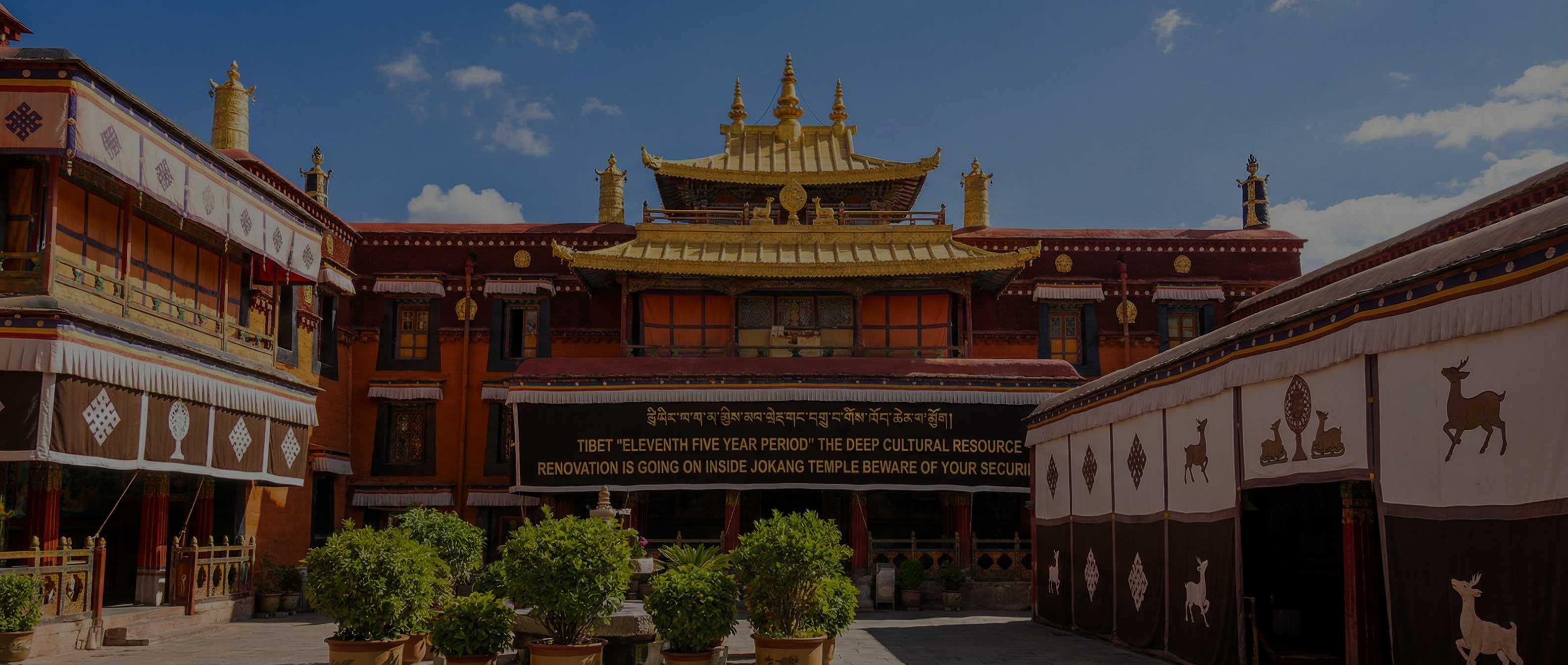 Лхаса и Храм Джоканг